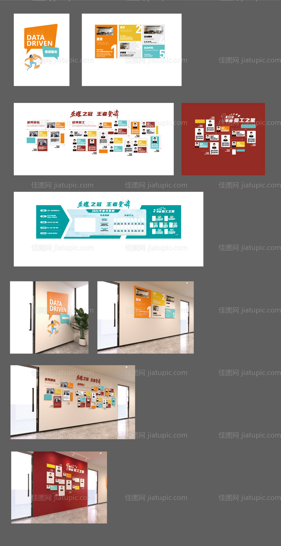 企业文化墙走廊荣誉墙-源文件