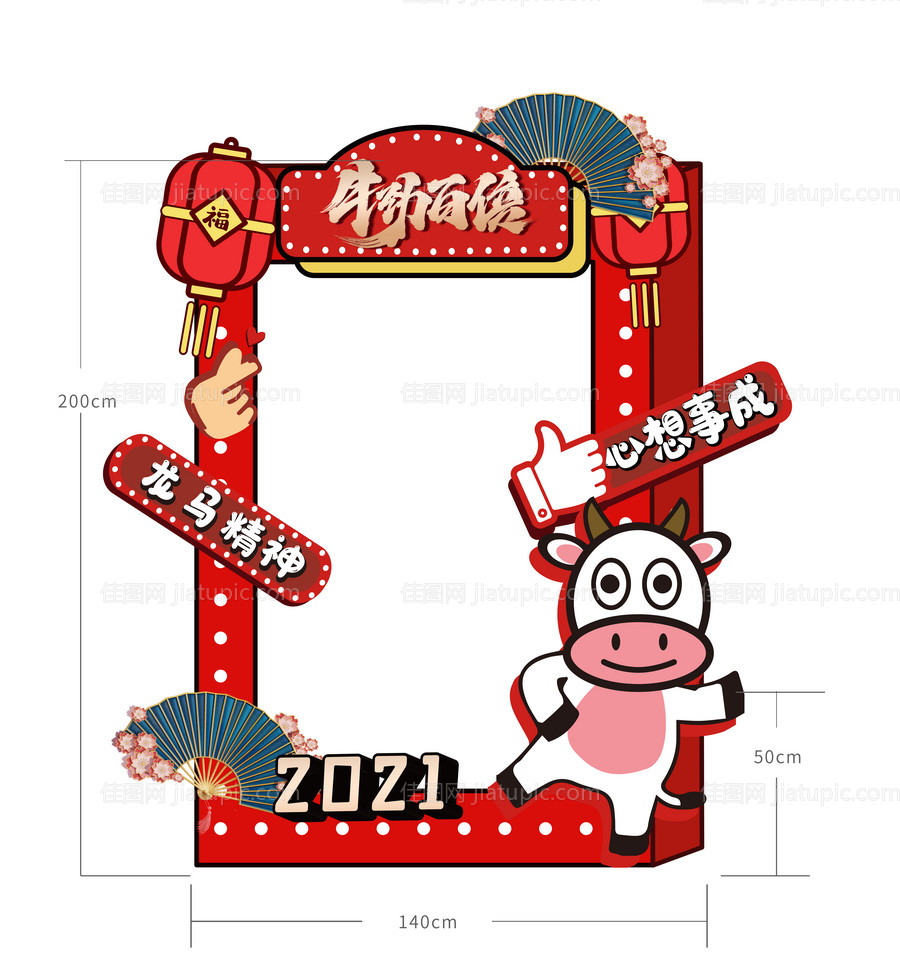 相框 拍照框 打卡-源文件