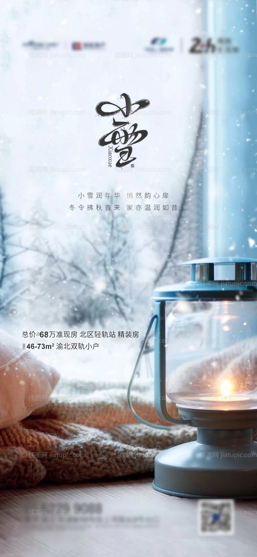 小雪-源文件