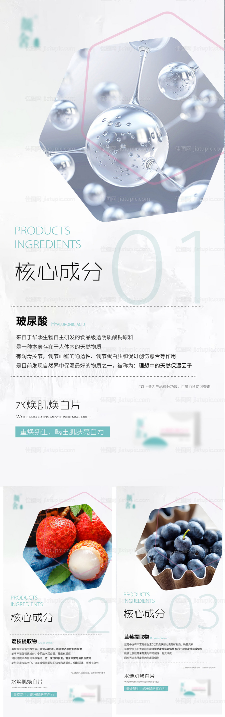 微商产品海报-源文件