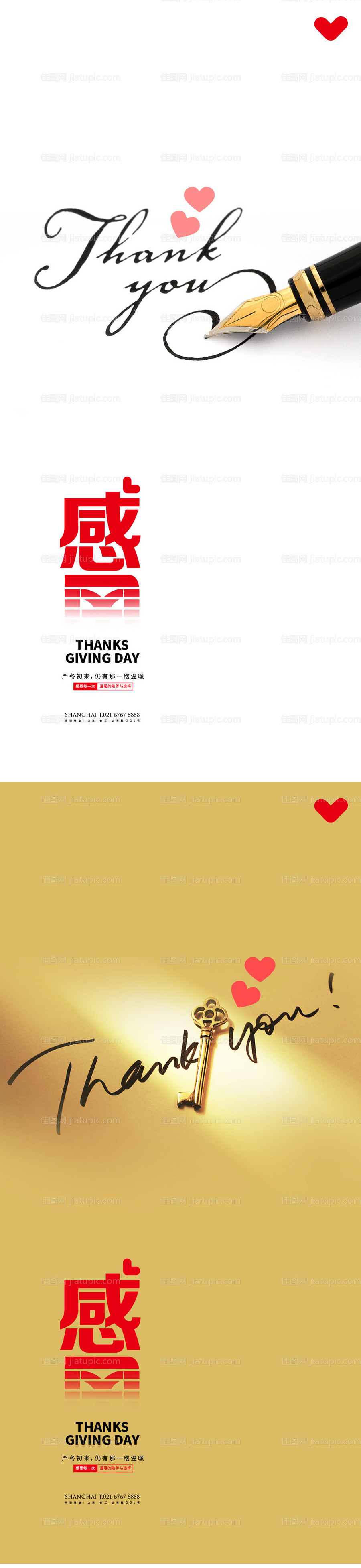 感恩节手写稿-源文件