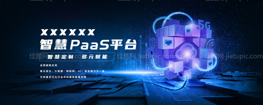 云网络发布会背景板-源文件