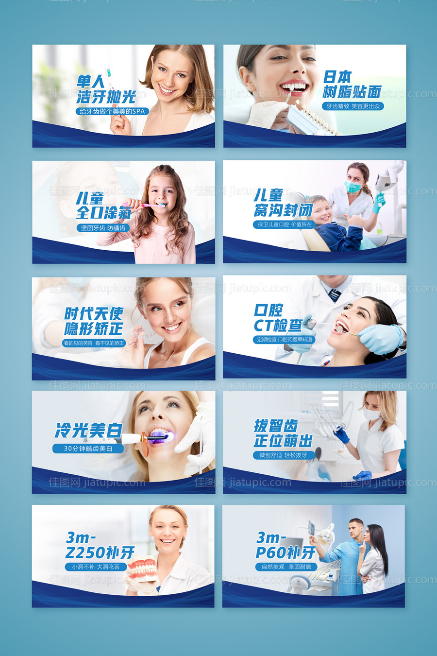 口腔banner-源文件