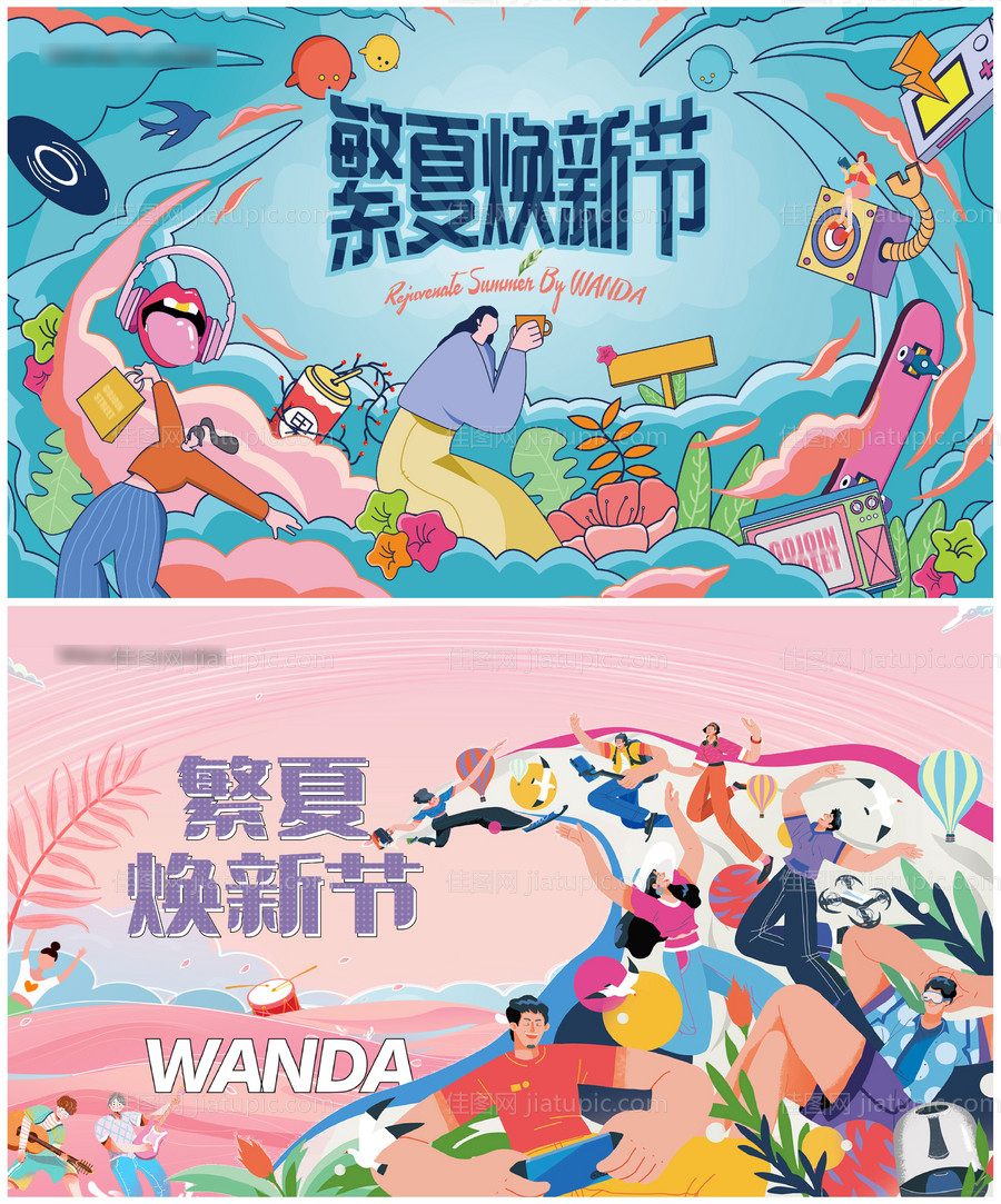 夏季焕新节系列背景板-源文件