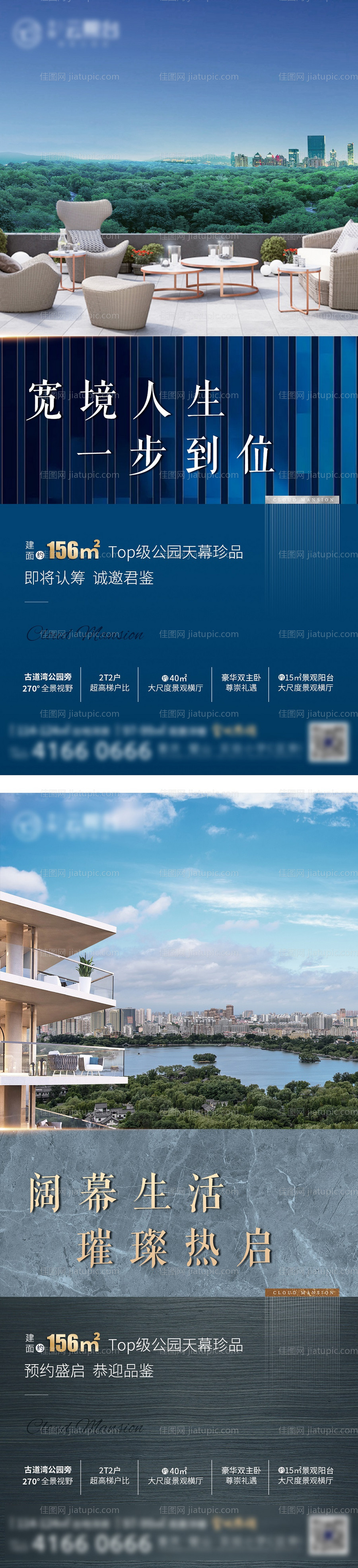 大平层价值点海报-源文件