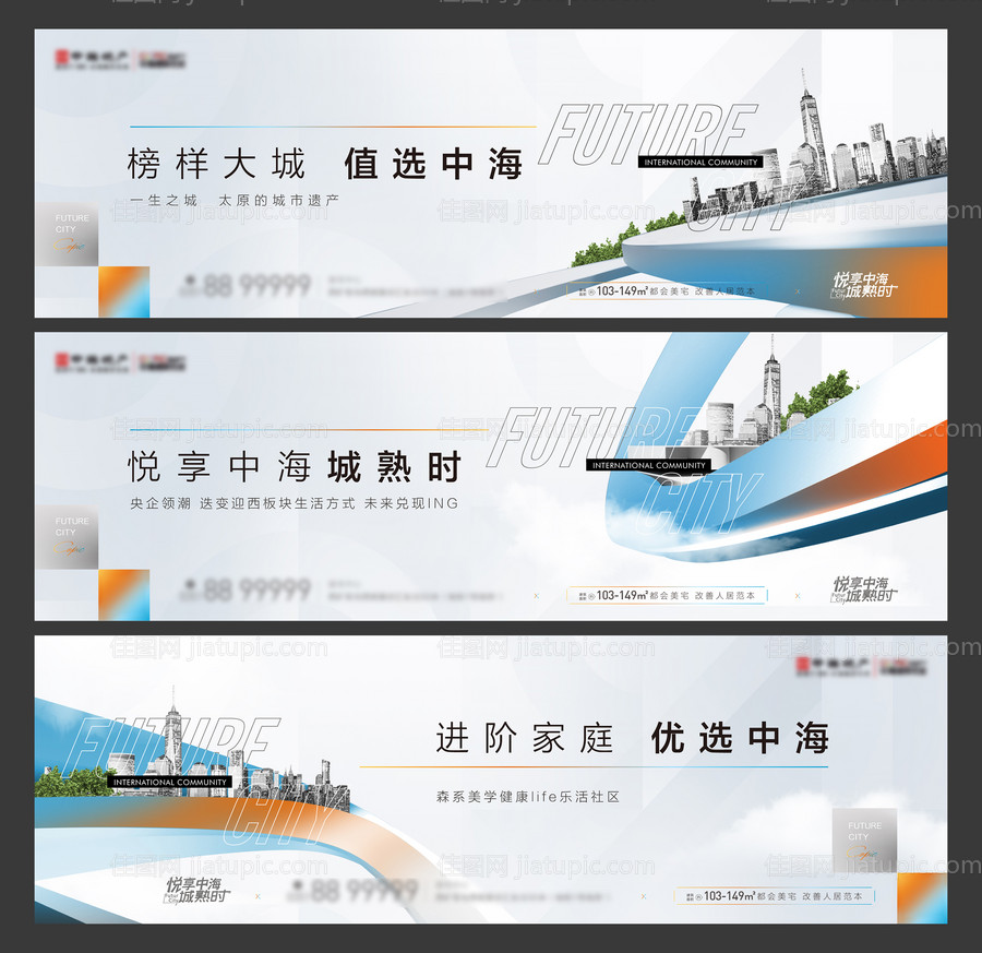 地产提案主画面-源文件