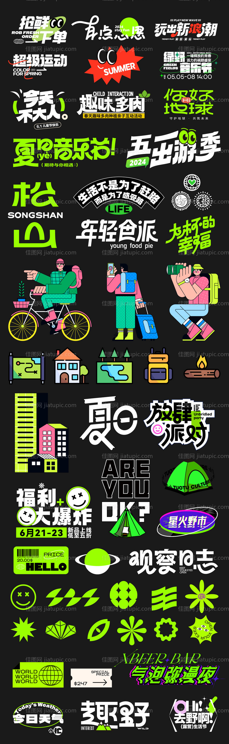 商业潮流标签-源文件