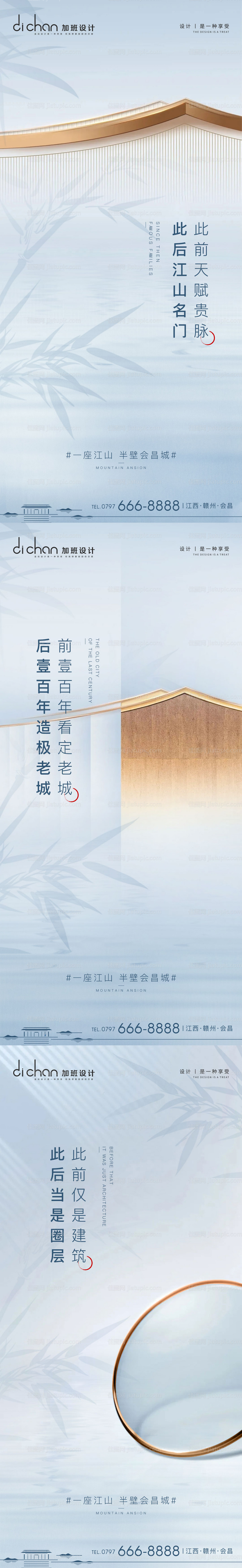 地产新中式简约提案画面-源文件