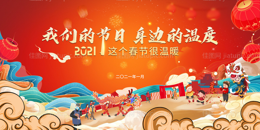 新年插画kv-源文件