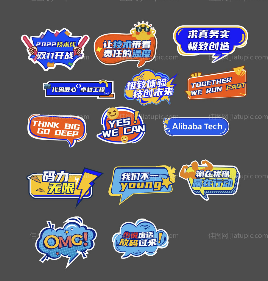 地产手举牌拍照牌-源文件