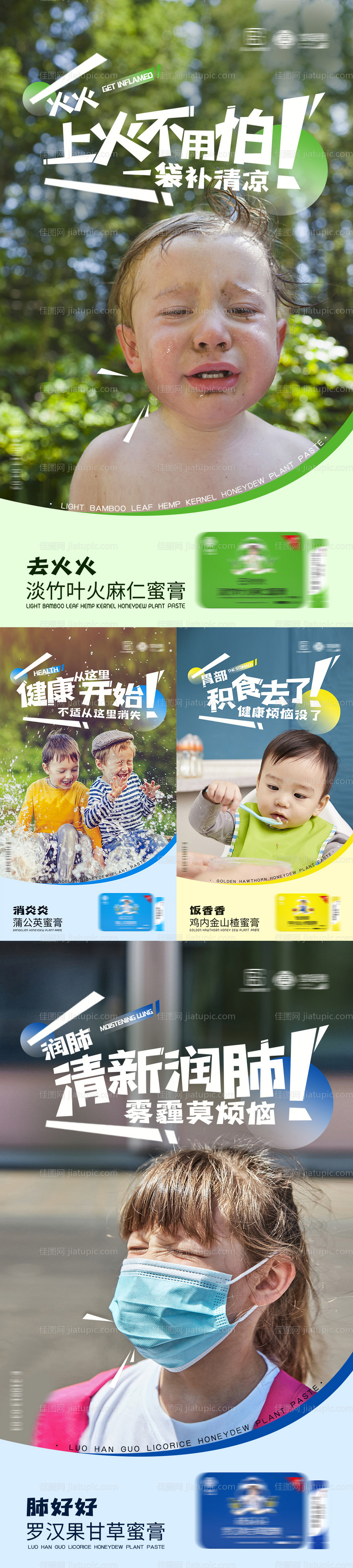 儿童药品产品系列海报-源文件