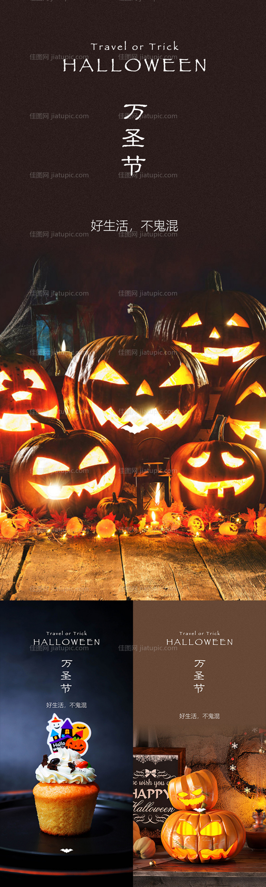 万圣节节日系列海报-源文件