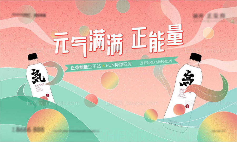 活动主画面-源文件