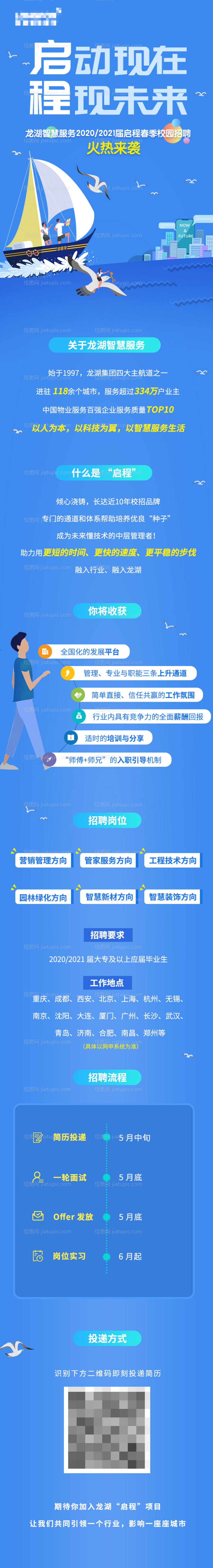 校园招聘-源文件