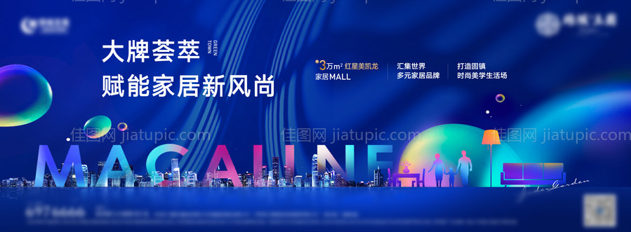 商业展板-源文件