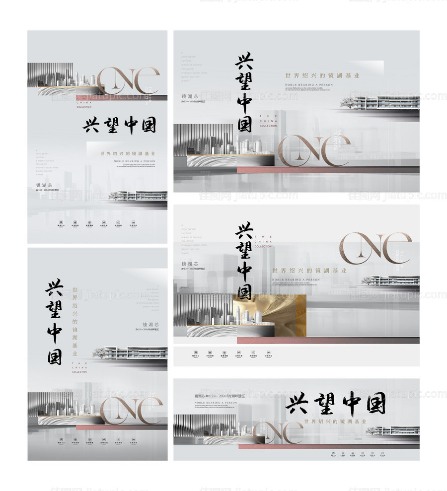 地产视觉提产提案主视觉新亚洲-源文件