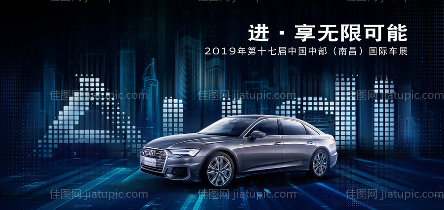 汽车展板-源文件