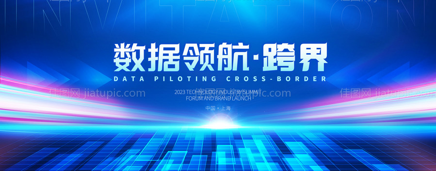 科技活动会议背景板-源文件