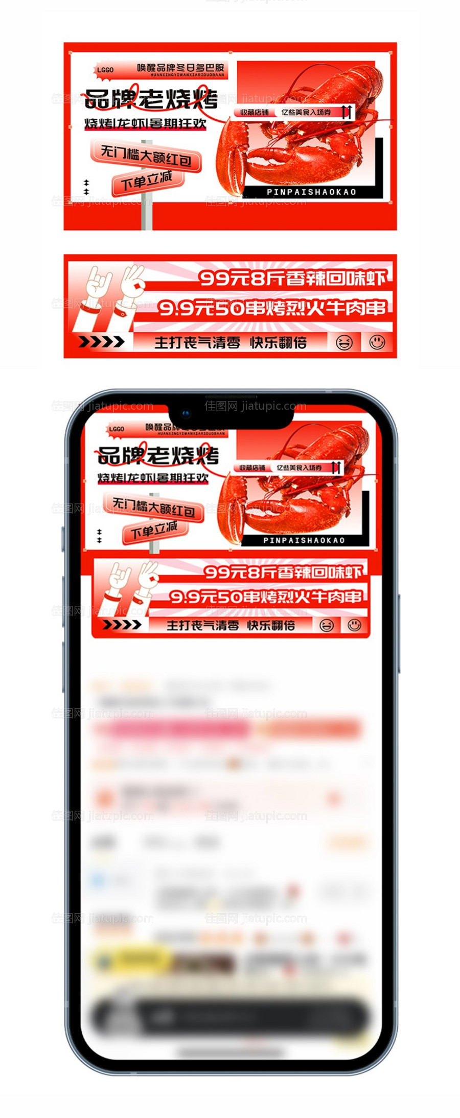 多巴胺餐饮banner设计-源文件