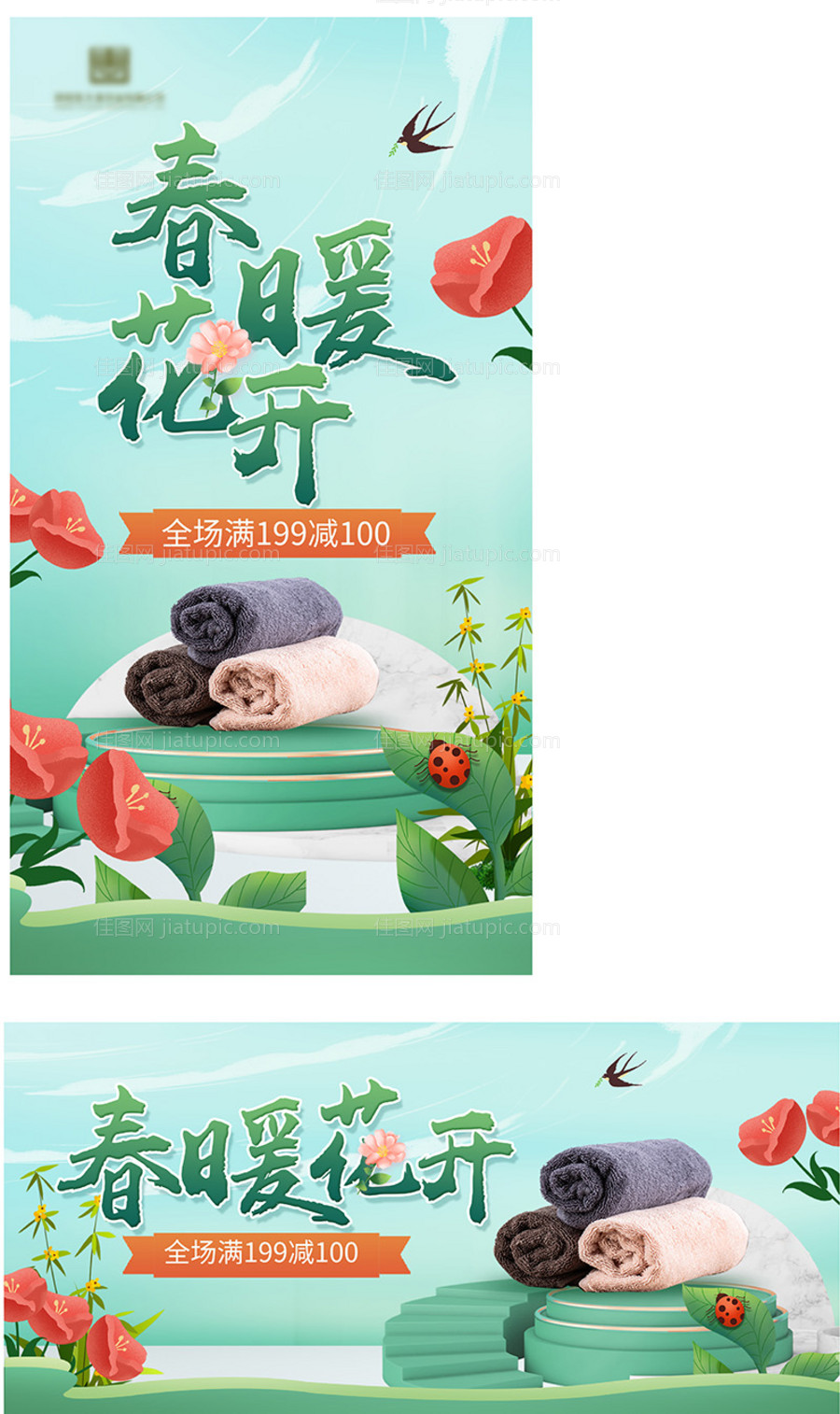 新春新品促销-源文件