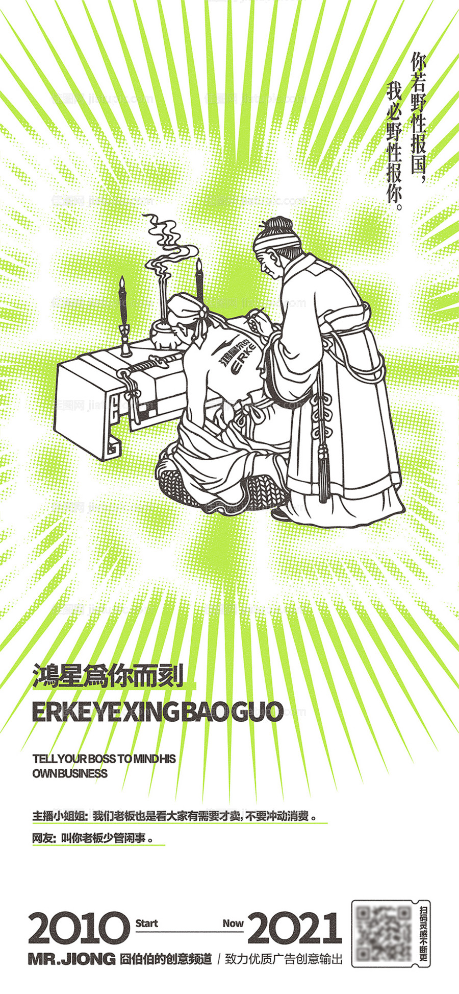 地产热点国潮品牌插画创意微信海报-源文件