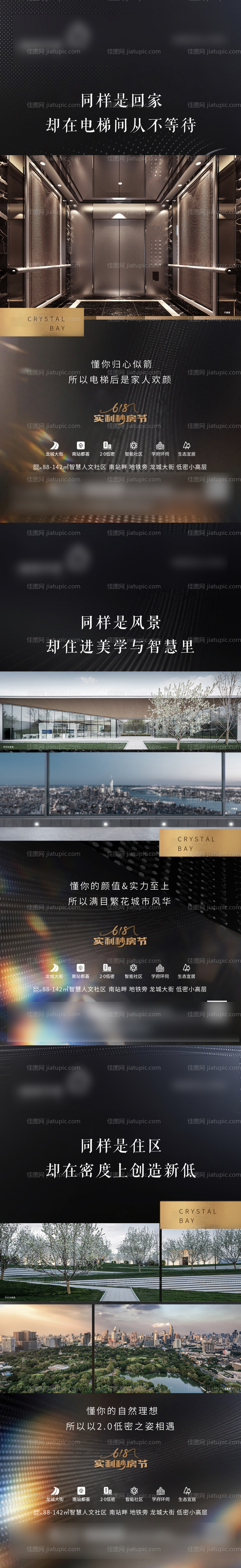 黑色高端价值点海报-源文件