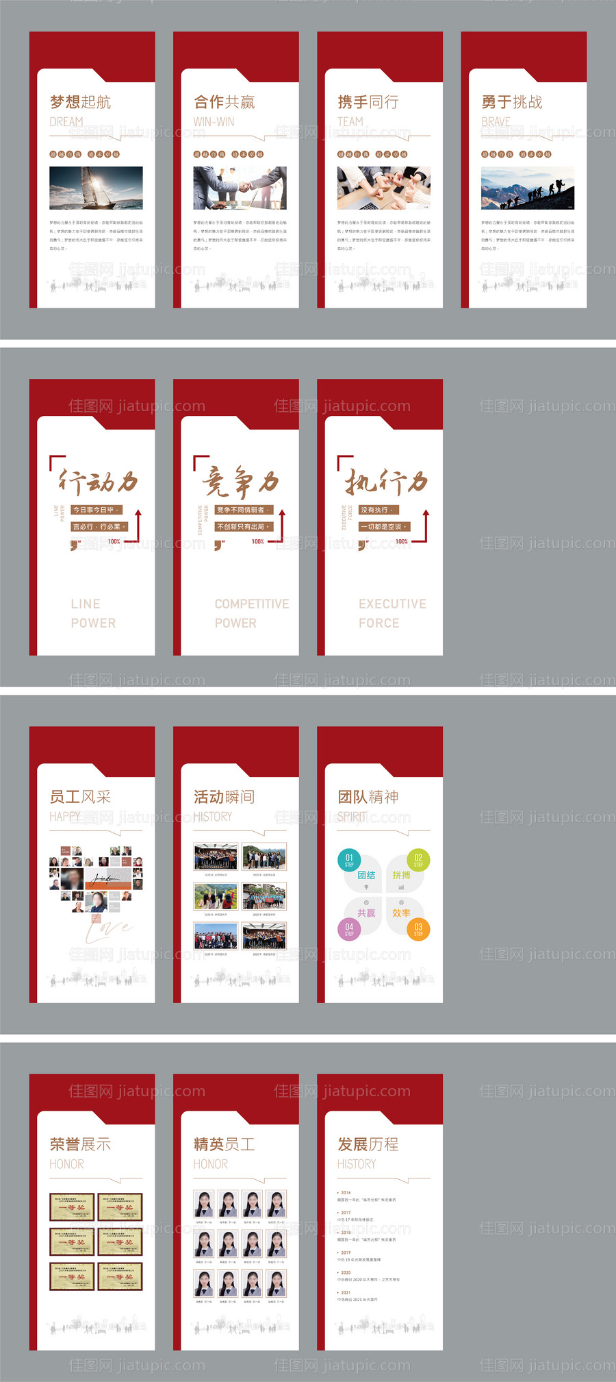 企业文化墙-源文件