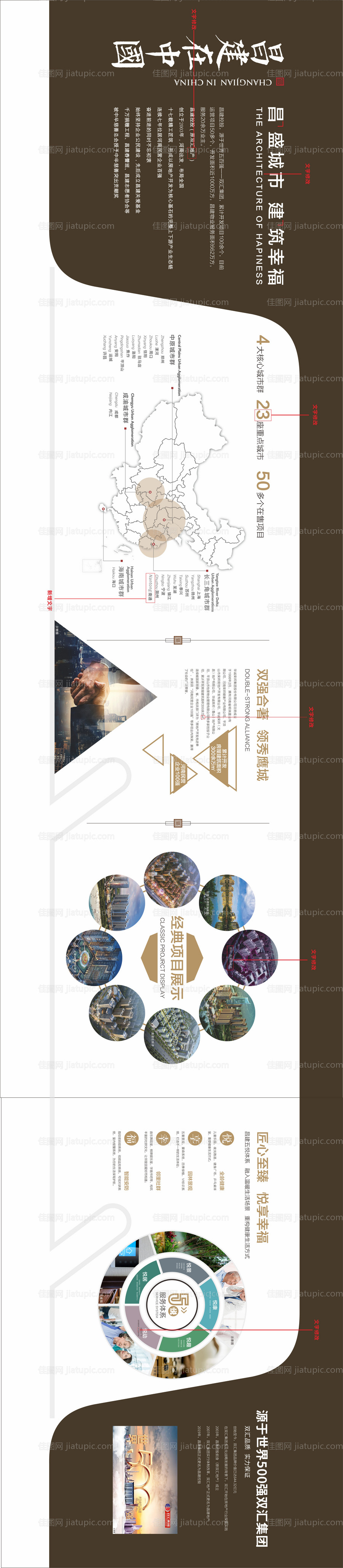 品牌墙工法墙-源文件