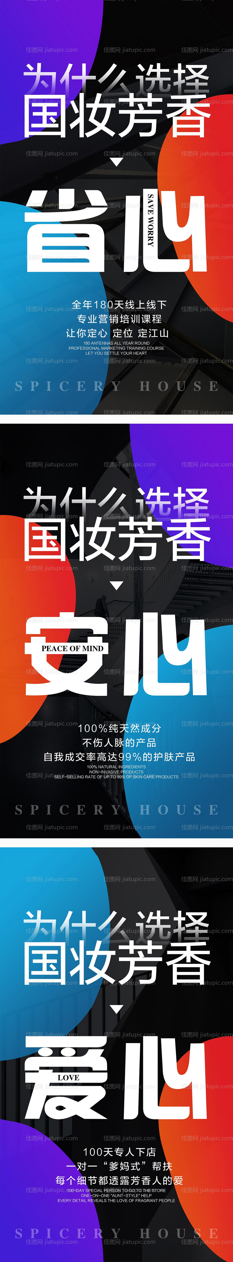 微商造势大字报炫彩海报-源文件