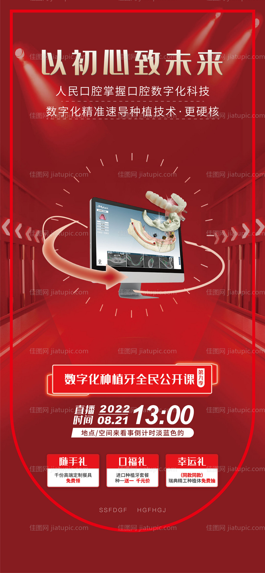 活动预热-源文件