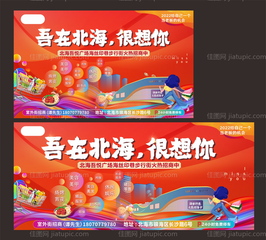 招商海报-源文件