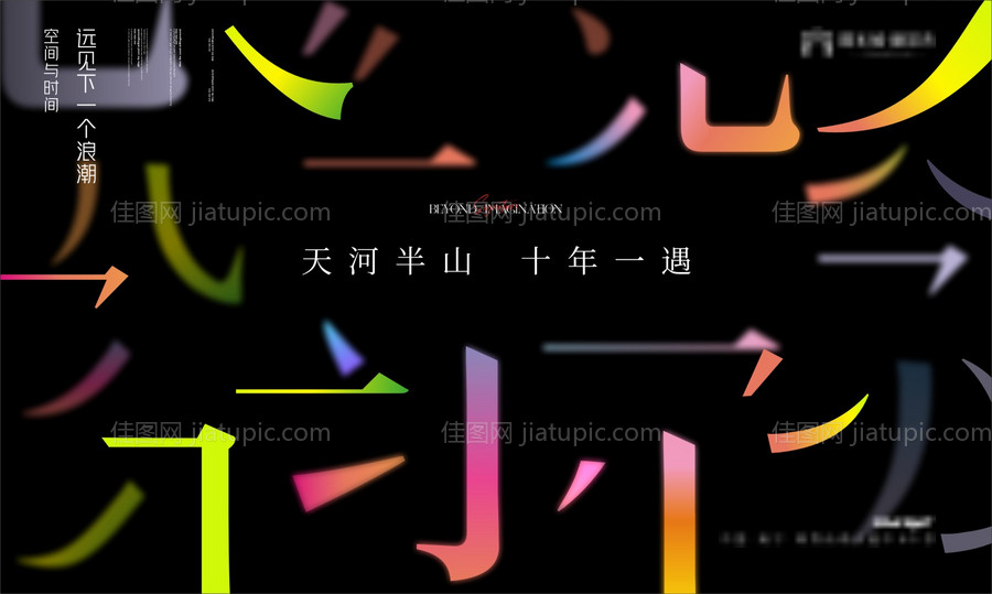 地产视觉画面-源文件