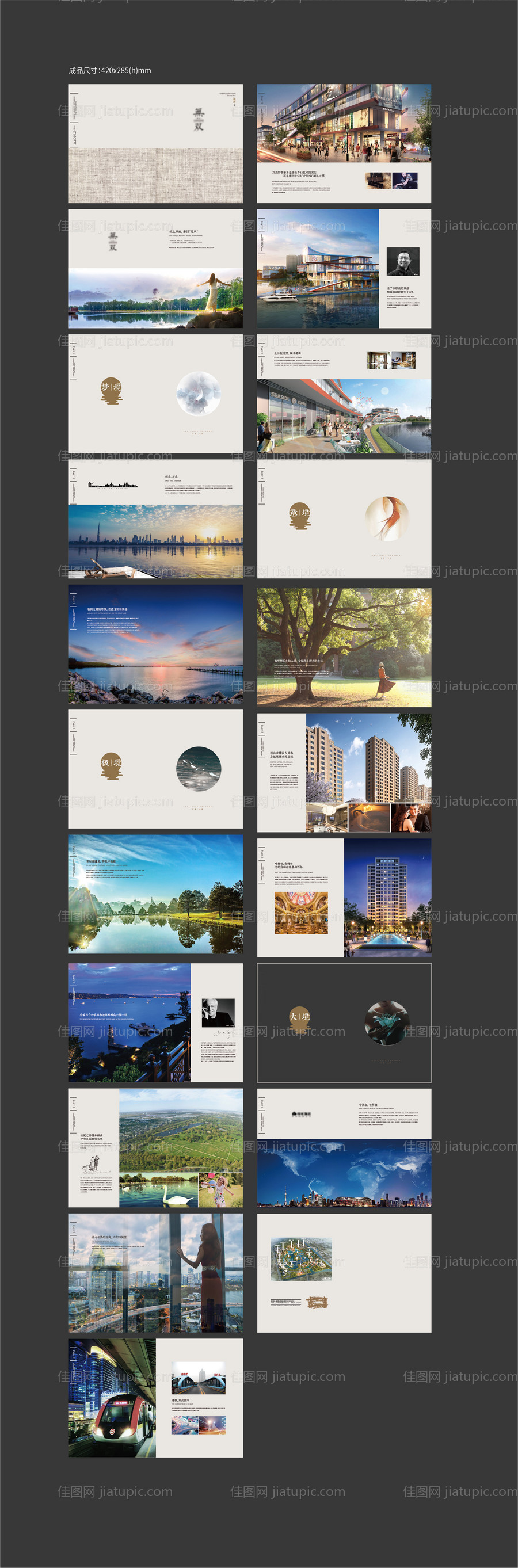 房地产楼书-源文件