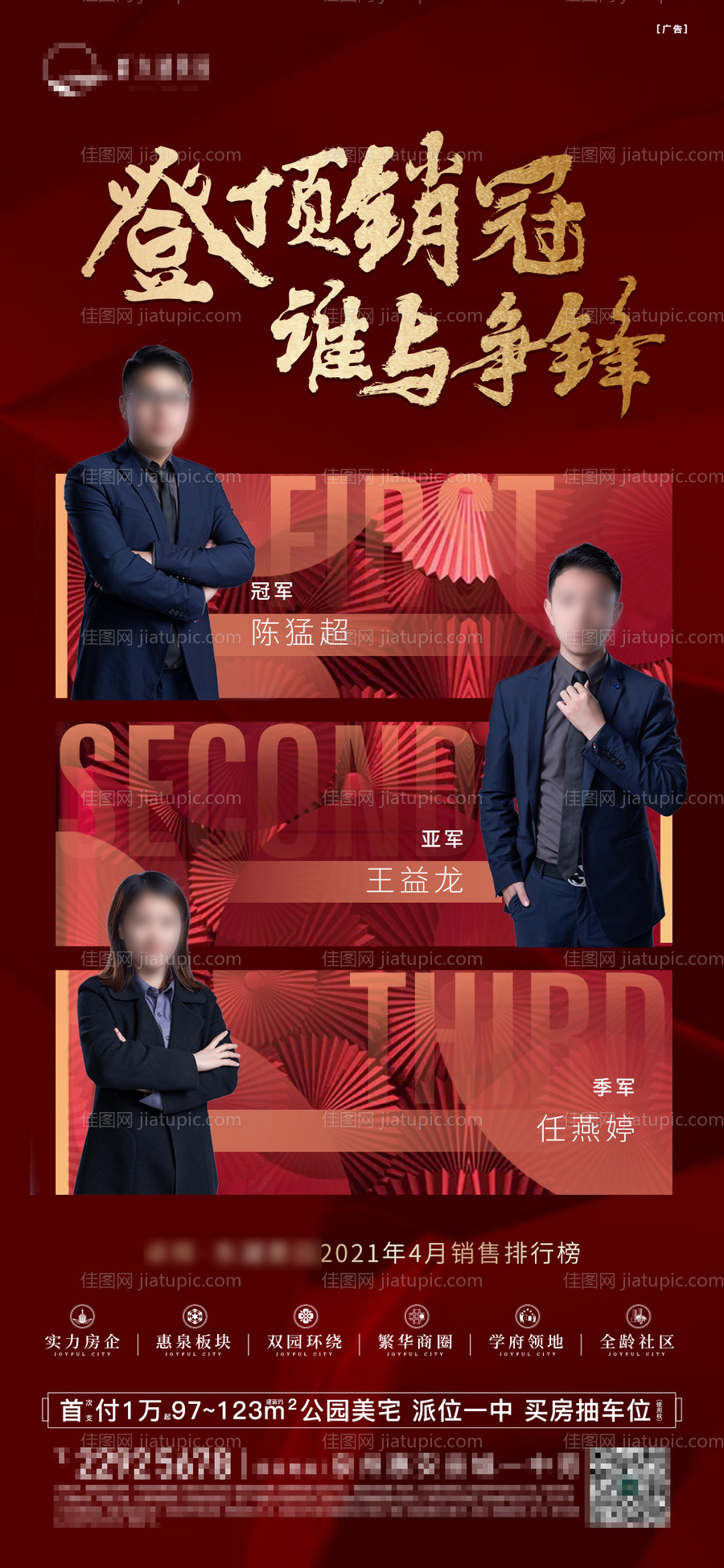 月度销售排名-源文件