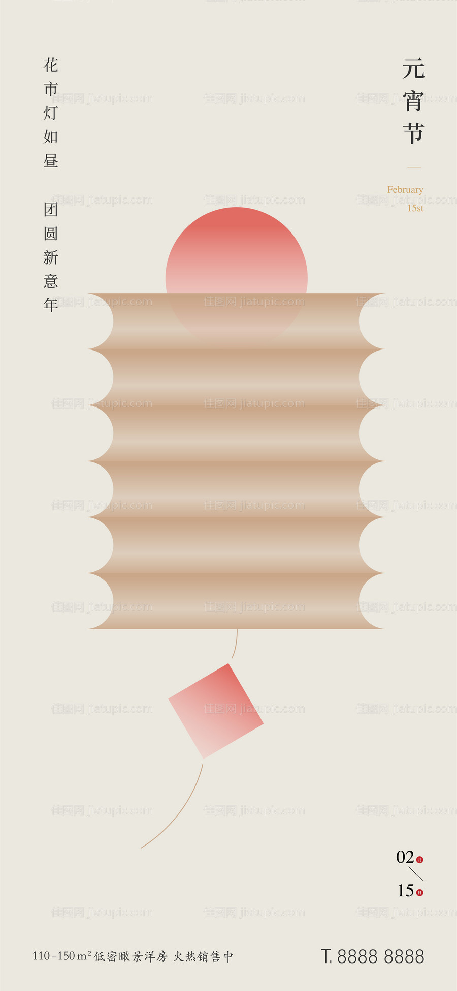 地产新中式元宵节海报-源文件