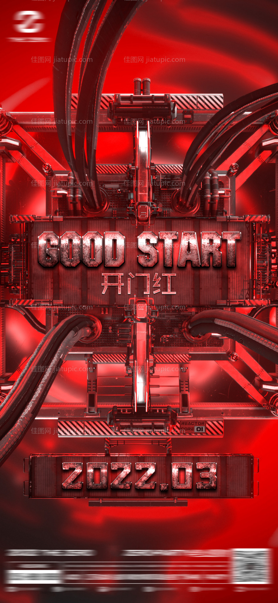 酒吧开门红海报-源文件