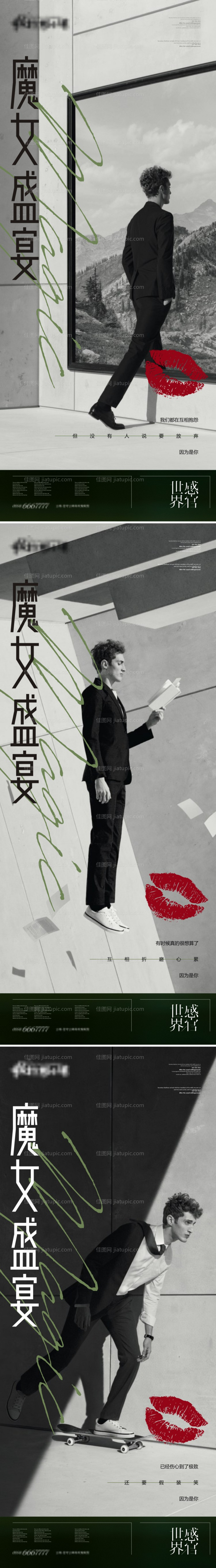 地产高端视觉创意价值系列微信海报-源文件