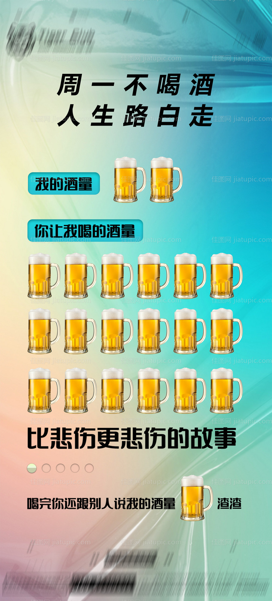 夜店酒吧日常宣传-源文件