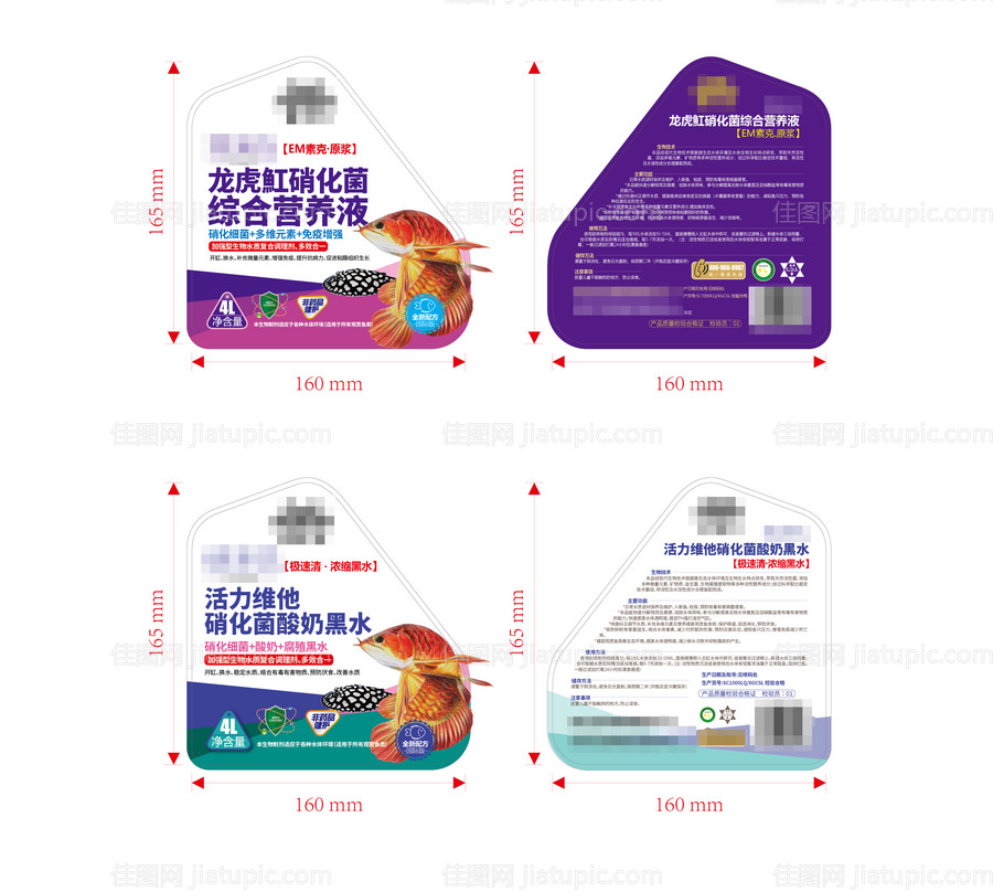 NAD+软糖 保健品瓶贴设计-源文件