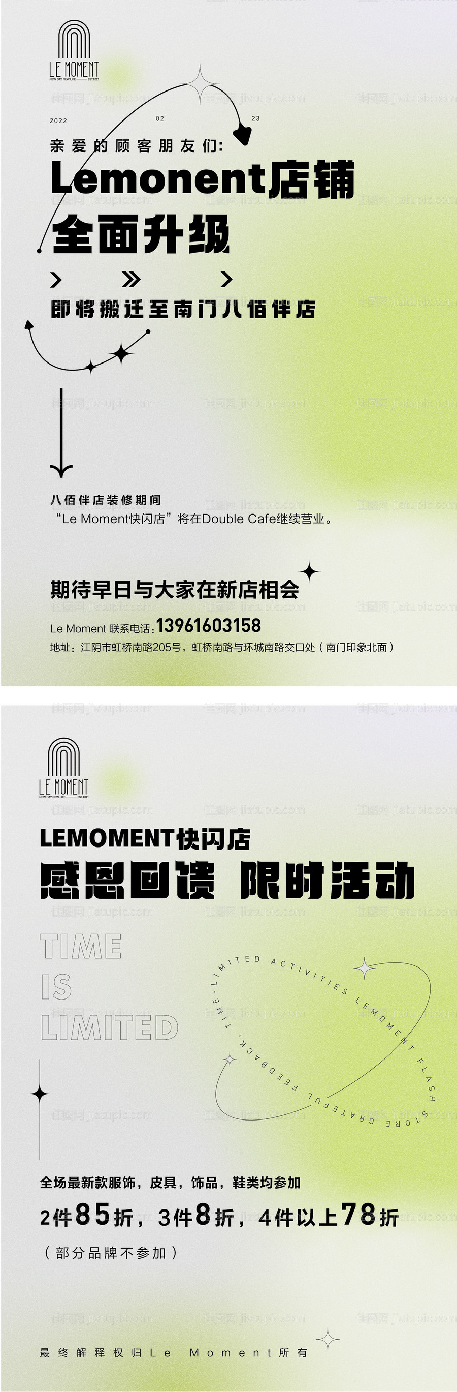 弥散潮流海报设计-源文件