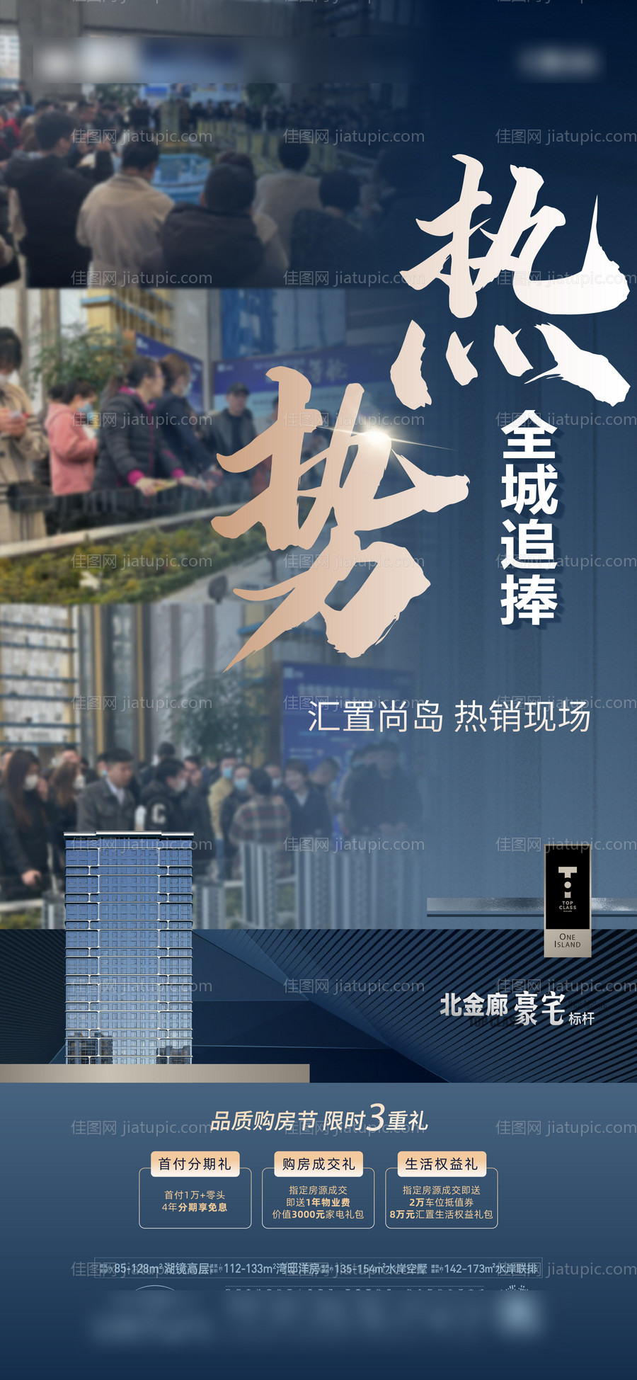 参盘后宣海报-源文件