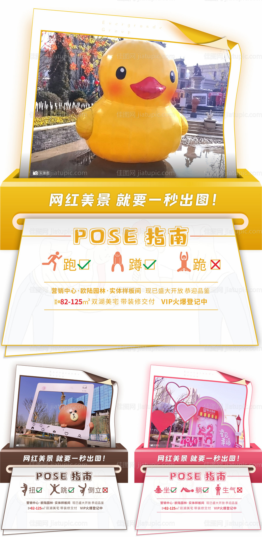 活动打卡中宣-源文件