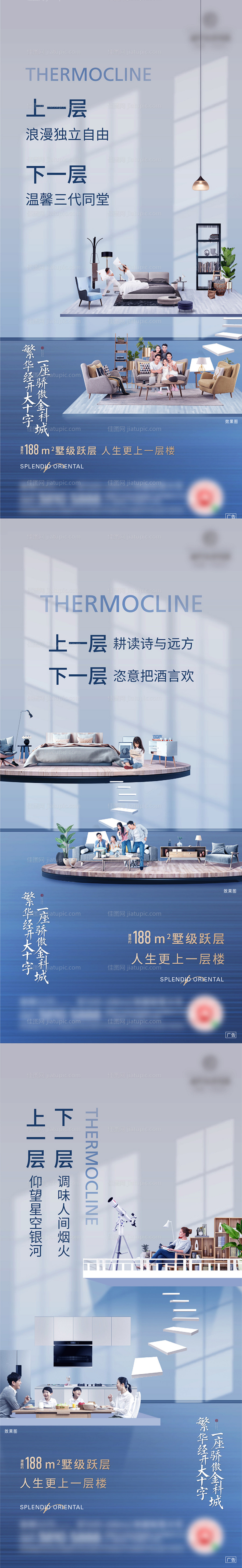 房地产跃层洋房跃墅户型价值刷屏-源文件