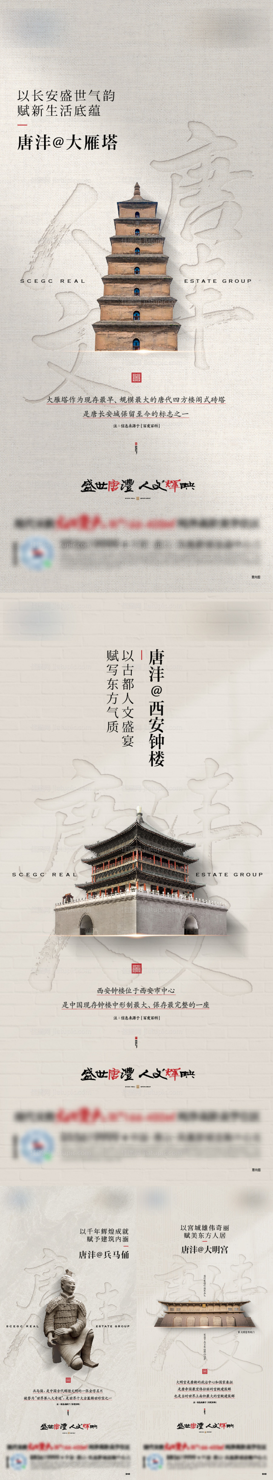 中式地产项目单图-源文件