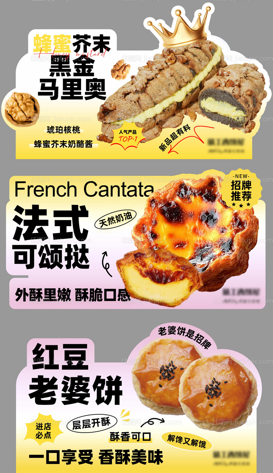 面包立牌-源文件