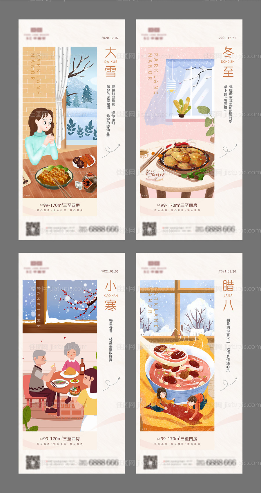 大雪小寒冬至腊八节气插画海报-源文件