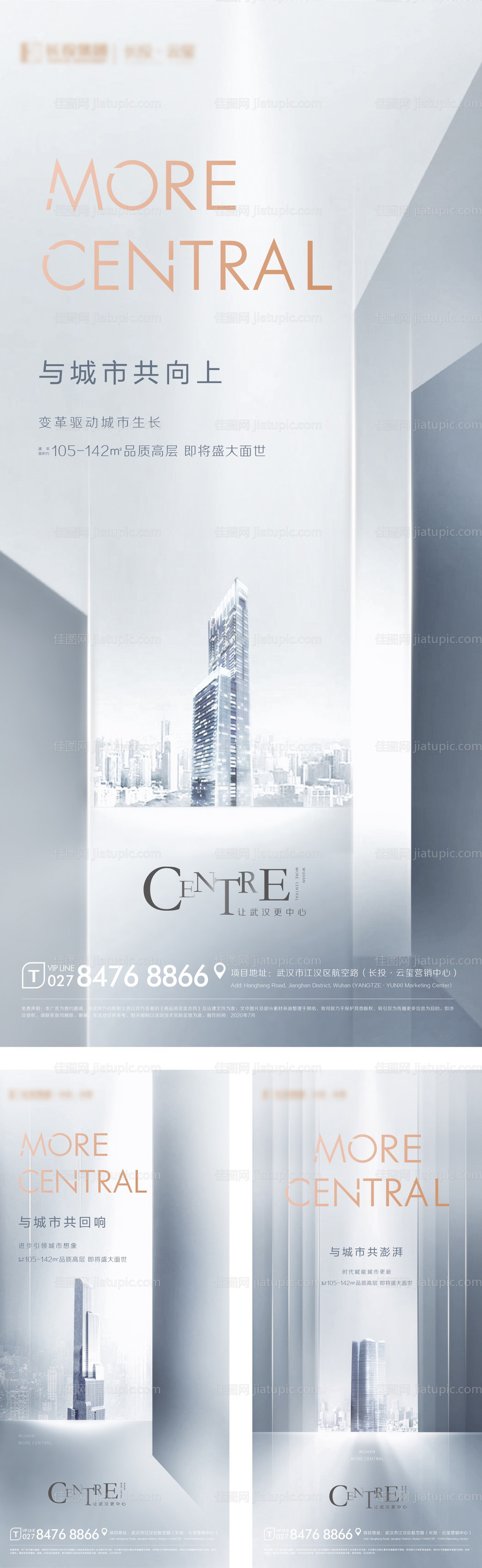 地产价值点系列海报-源文件