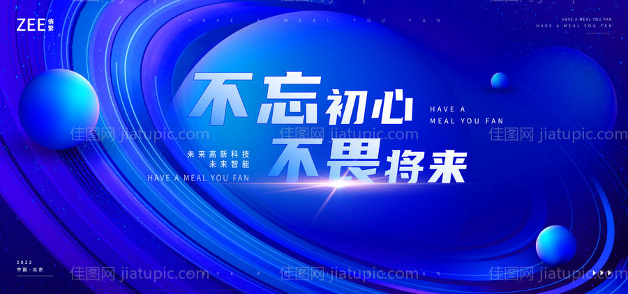 科技宇宙论坛会议-源文件