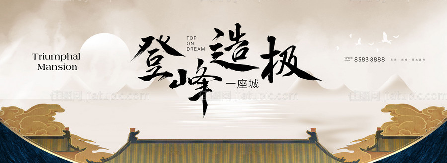 新中式 -源文件