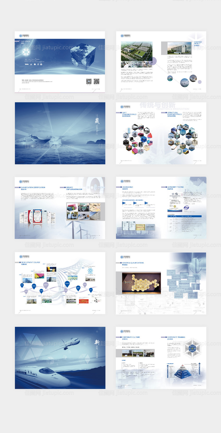 科技建材公司企业画册-源文件